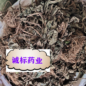 四块瓦野生中药材 四叶金 四儿风四叶箭整株干货 四大天王500克