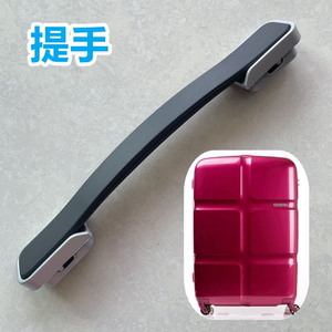 适用部分s46美旅拉杆箱配件密码箱提手拉手tumi旅行李箱手柄把tp7