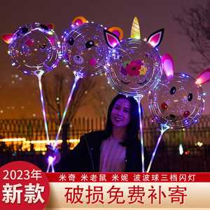 网红波波球透明儿童卡通贴纸地推发光气球带灯火爆款夜光摆摊街卖