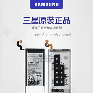 三星note5手机电池原装note8 note9 n9200 n9208 9209n9500 n9600