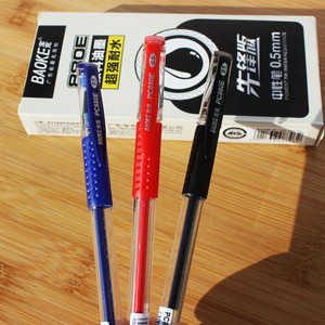 宝克先锋版880E欧标中性笔0.5mm子弹头商务办公碳素笔 学生水笔
