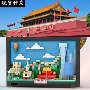 北京天安门标志性城市建筑明信片系列相框积木乐高拼插装儿童玩具