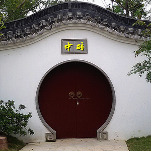 月洞门月亮门砖细门套定制圆形包边门框明清古典园林庭院青砖拱门