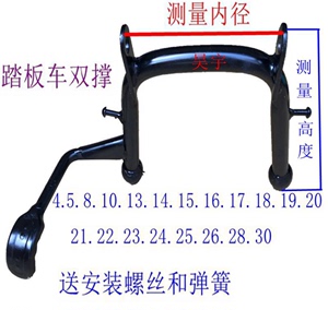 电瓶车大脚架电动车加厚双支撑电动车中撑 双撑脚电摩双撑大支架