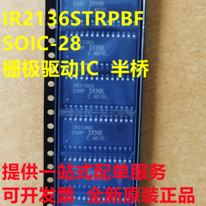 进口全新原装 IR2136STRPBF IR2136S 电桥驱动器 贴片SOP28电源IC