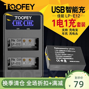 000人付款天猫佳能lp-e12原装电池ds126441 ds126471 ds126391微单反