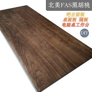 北美黑胡桃木实木原木桌面板吧台面板定制餐桌书桌工作台木料板材