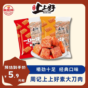 周记上上好素大刀肉辣条面筋96g、210g/袋素肉解馋休闲小吃零食品