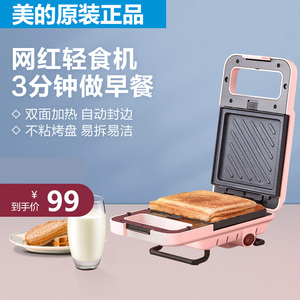 Midea/美的三明治早餐机华夫饼机家用多功能加热压烤面包机P101G