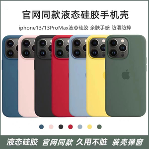 适用苹果13pro液态硅胶手机壳iPhone12promax磁吸充电magsafe动画13保护套新款mini官网同款1:1外壳12por