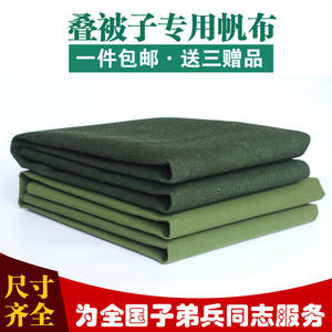 叠被子帆布豆腐块定型辅助工具色草绿色加厚特硬帆布床铺叠被神器