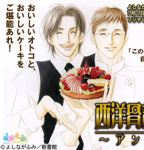 【西洋古董洋果子店】【1-12】动漫dvd日本动画片碟片