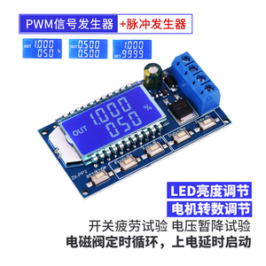 大功率PWM调光调速模块电磁阀个数频率占空比可调循环延时 ZK-PP2