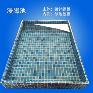 水上乐园泳池钢结构浸脚池 消毒池耐磨防滑洗脚池浸脚盆净脚池