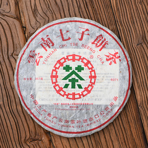 98老茶料6月批次普洱茶熟茶06年中茶6071特级普洱熟茶饼茶叶357g