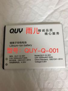 QUY 青岩QUY-Q1S电池 型号：QUY-Q-001手机电板 2000mAh原装全新