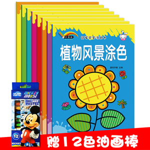 创意画册儿童学画画简笔画基础教材幼儿园宝宝学画水彩笔画画书教材