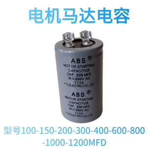 CD60马达启动电容 ABS/ABC 300MFD250V /125V 300UF/电机启动电容