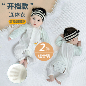 婴儿衣服夏季薄款长袖开档连体衣纯棉a类6个月外出小月龄宝宝夏装