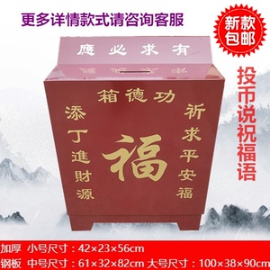 寺庙功德箱加厚钢板多款选添油箱防盗带钥匙锁爱心箱乐捐箱捐款箱