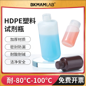 HDPE塑料试剂瓶棕色广口实验室化学试剂采样瓶小口高密度聚乙烯瓶