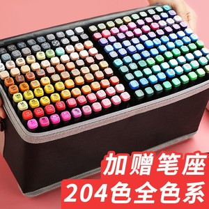 马克笔204包