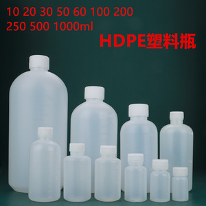 10 20 30 50 60 100ml毫升塑料瓶半透明液体瓶HDPE水剂瓶商用包装