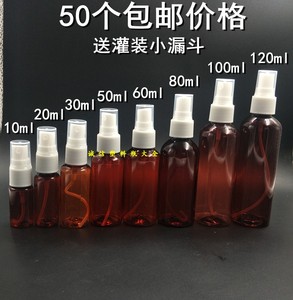 10ml20ml30ml50ml100ml120毫升喷雾瓶小喷壶棕色塑料分装瓶侧喷瓶