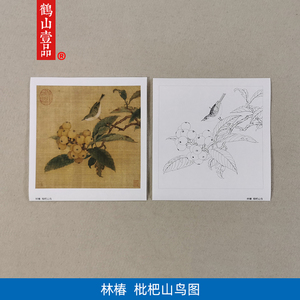 名画高清复制宋画小品林椿枇杷山鸟图国画工笔花鸟画微喷装饰画