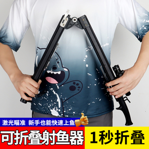 新款射鱼神器高精度鱼竿激光打鱼器鱼镖全自动射鱼专用鳔弹弓鱼枪