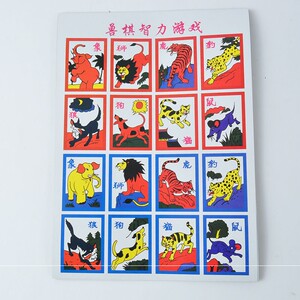 80后游戏牌怀旧益智 儿童桌面纸牌游戏卡片 老虎棒子鸡斗兽棋回忆