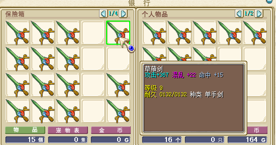 魔力宝贝怀旧9c