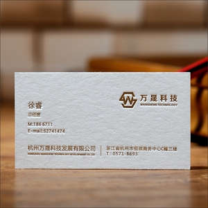 进口意大利威尔德/棉纸名片印刷制作定制制作高档免费设计压凹