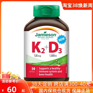 现货加拿大健美生维生素k2维生素d3复合片30粒墨绿色颗粒新包装