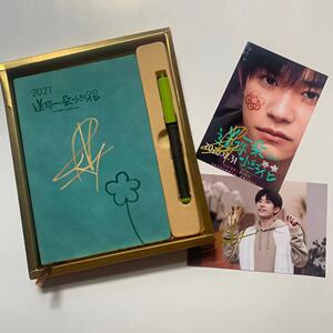 送你一朵小红花亲笔签名周边 易烊千玺同款亲签手账本签名照套装