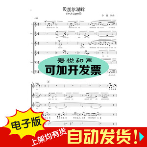 阿卡贝拉