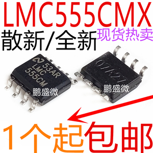 全新 LMC555 LMC555CM LMC555CMX LM555CM LM555 SOP-8 贴片8脚