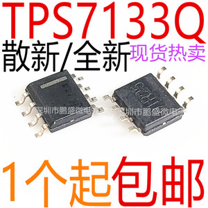 散新/全新 7133q tps7133qdr 线性稳压器ic芯片 sop-8
