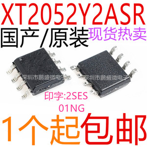 全新 XT2052Y2ASR-G 丝印2SES 01NG 贴片SOP8电池电源管理芯片