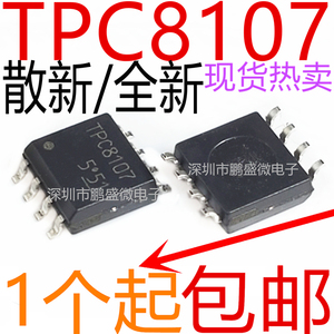 进口散新/全新 TPC8107 30V13A 锂电池保护IC MOS管 P管