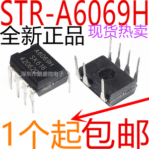 STR-A6069H A6069H 直插DIP-7 电源管理芯片IC 【全新原装正品】