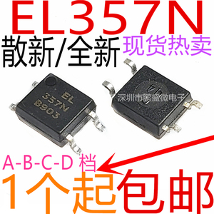 EL357N 贴片光耦全新亿光原装 EL357N-C -A -B -D SOP4 EL357