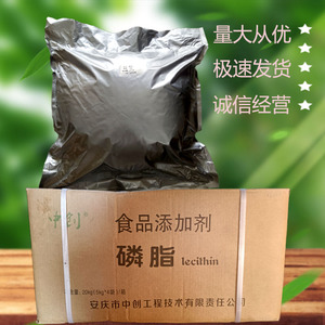 食品级乳化剂粉末磷脂营养强化剂 烘焙原料食用添加剂上海瑞祥生物