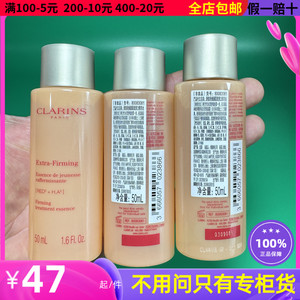 新款 专柜小样 娇韵诗焕颜弹力精华水50ml小姐姐弹簧橙水保湿紧致