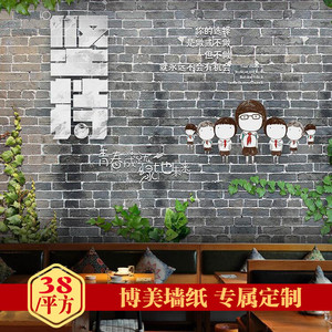 复古3d个性砖纹壁纸青春励志创意砖墙涂鸦墙纸餐厅酒吧背景壁画