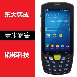东大集成pda