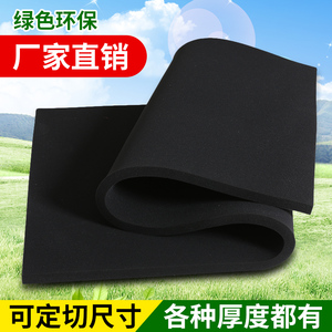 中高密度黑色海绵垫包装软包防尘防震内衬薄海绵块礼盒切片可定制