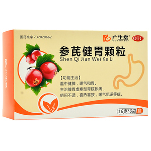 参氏健胃颗粒