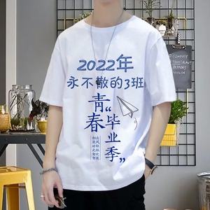 1班班服t恤定制