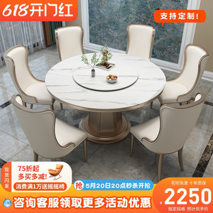 美式轻奢岩板餐桌椅组合欧式后现代简约圆形高端法式实木饭桌家用